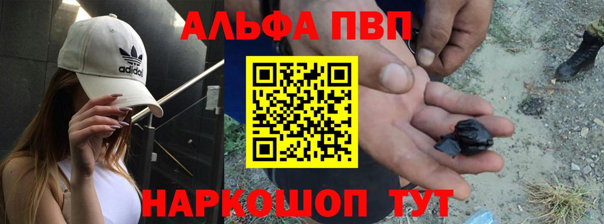 APVP кристаллы Прокопьевск
