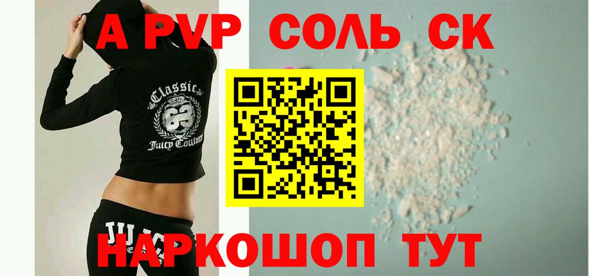 как найти закладки  APVP крисы CK  А ПВП Crystall  Прокопьевск  Вход с VPN  А ПВП кристаллы 