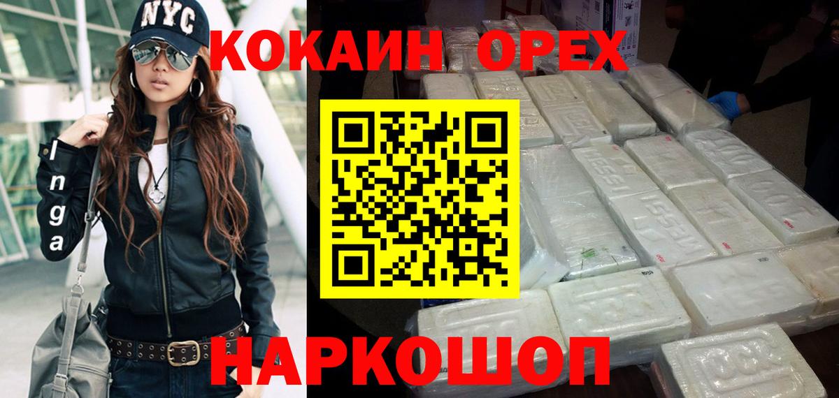Cocaine  Вход с VPN  Прокопьевск  Кокаин Колумбийский 
