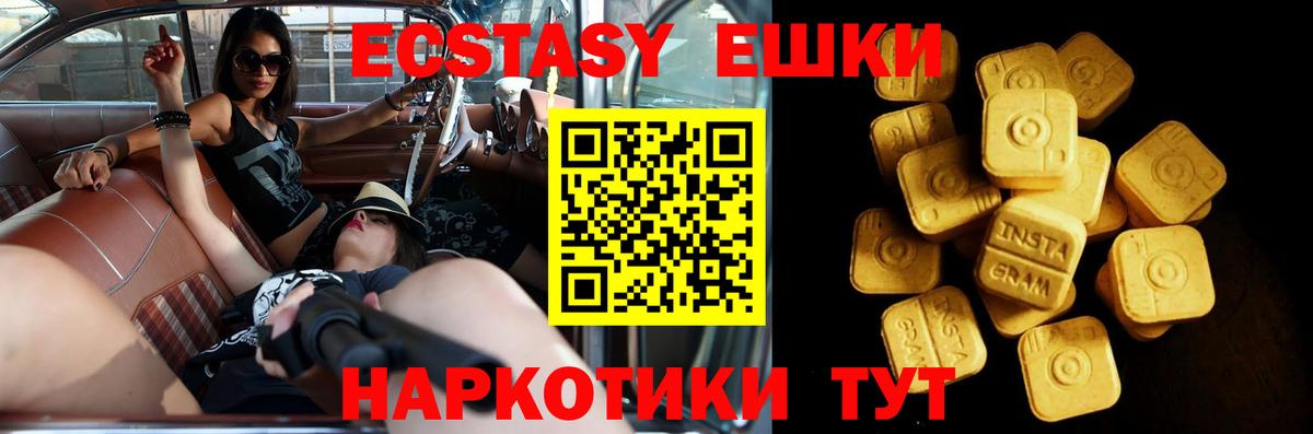 Экстази XTC  Экстази  Прокопьевск  Вход с VPN  ЭКСТАЗИ Punisher 