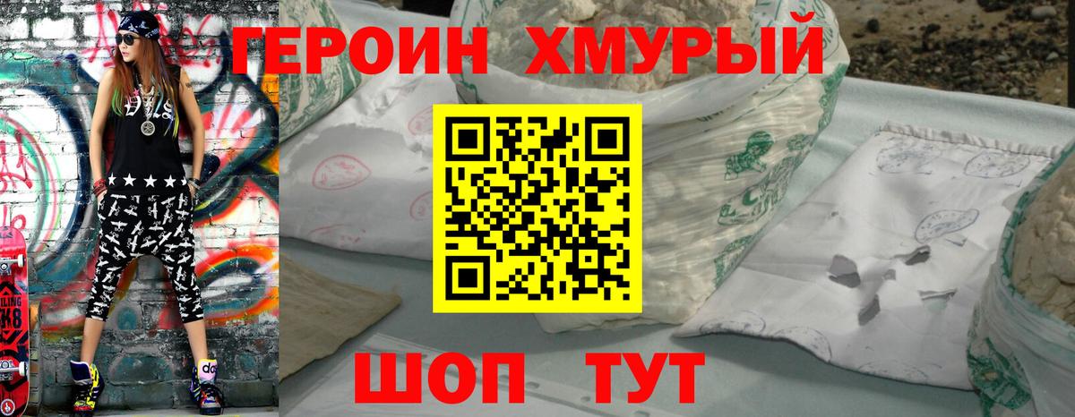 Прокопьевск  Героин Heroin  Вход с VPN 