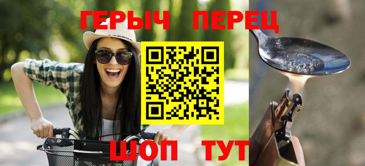 Героин белый Прокопьевск