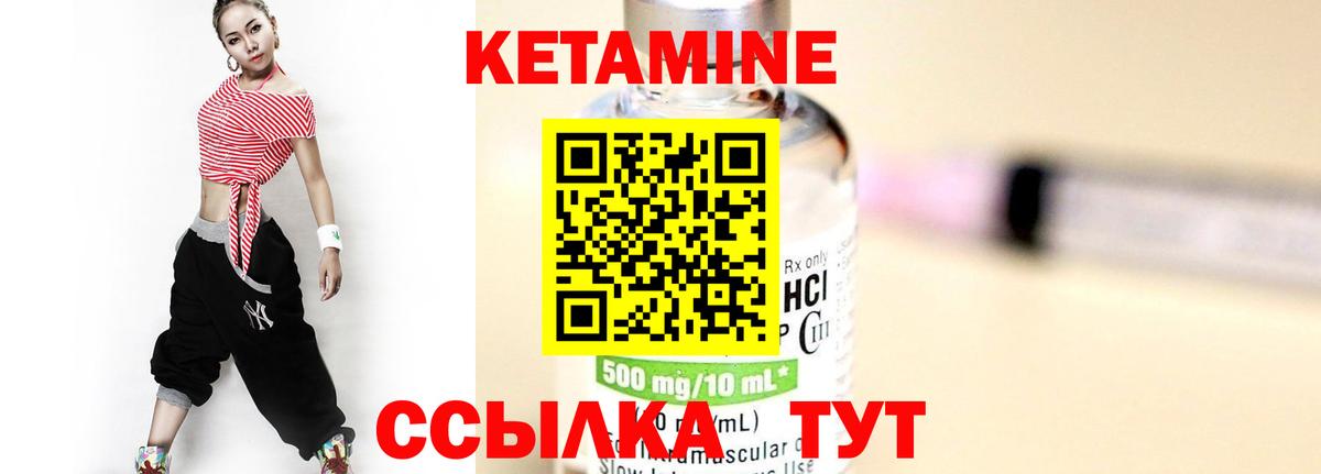 Прокопьевск  Кетамин ketamine  Вход с VPN 