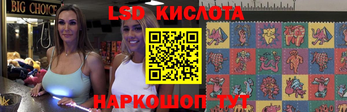 ЛСД экстази кислота Прокопьевск