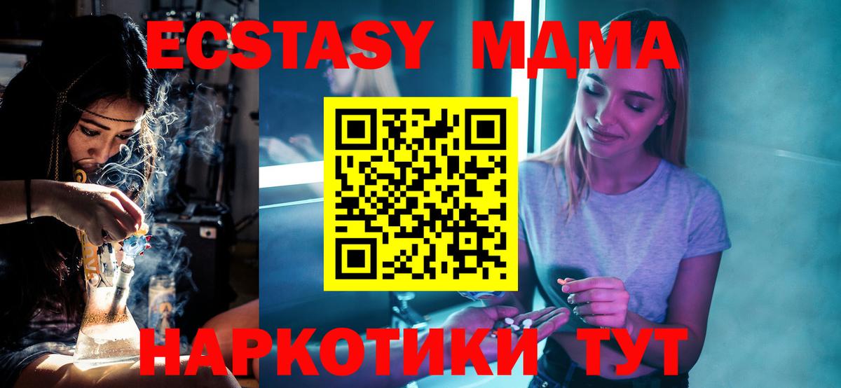 МДМА VHQ  МДМА кристаллы  Вход с VPN  Прокопьевск 