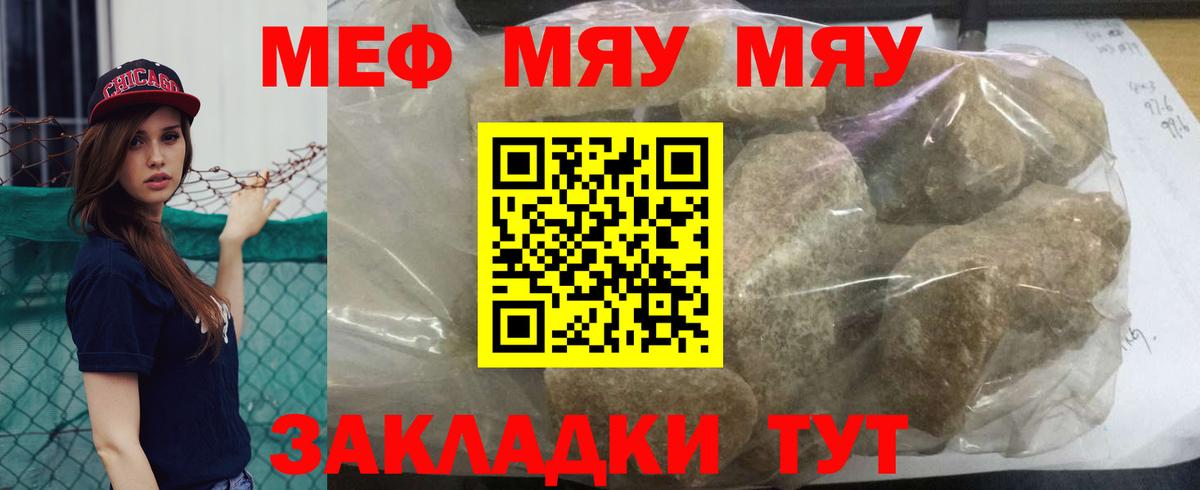 Прокопьевск  закладка  Вход с VPN  МЕФ мука  Меф мука  МЕФ 
