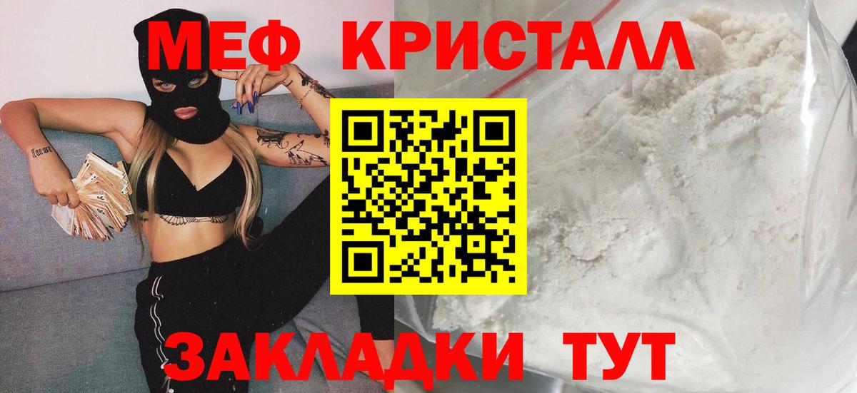 Меф мука Прокопьевск