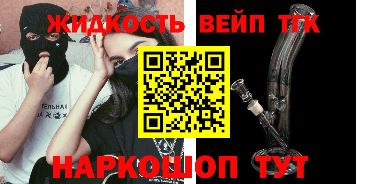 Прокопьевск  Дистиллят ТГК вейп  Вход с VPN 