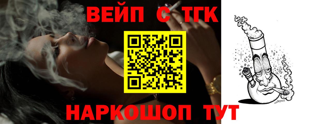 ТГК гашишное масло Прокопьевск